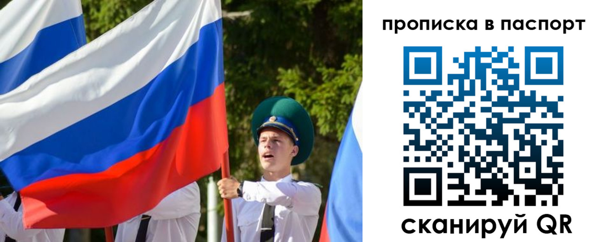 прописка регистрация в Мордовии