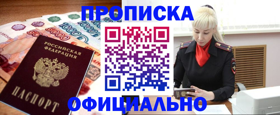 прописка поиск в Мордовии