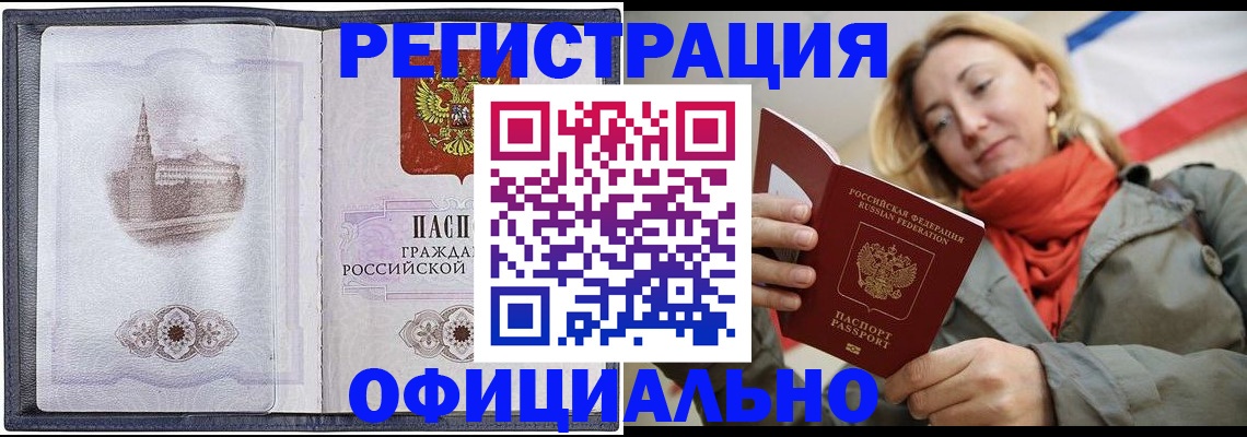 временная регистрация законно в Мордовии